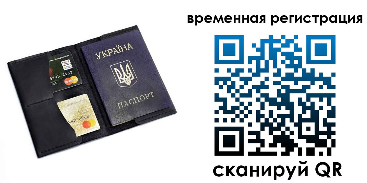 прописка штамп в Петров Вале
