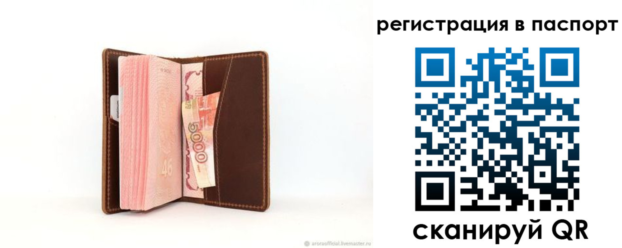 регистрация для дет. сада в Петров Вале