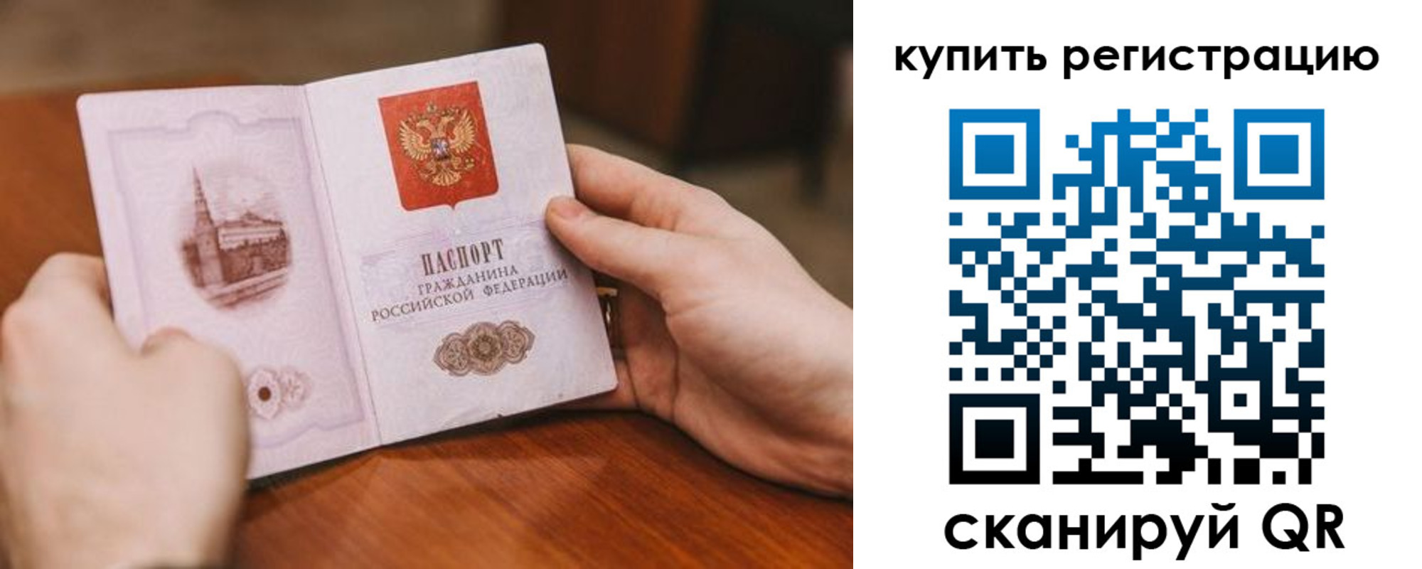 прописка в квартире в Петров Вале