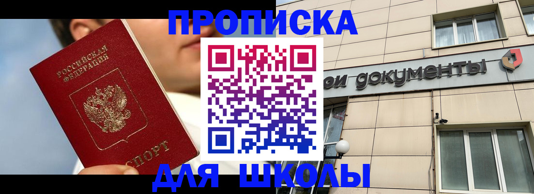 прописка от собственника в Петров Вале