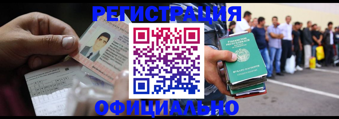 прописка для школы в Петров Вале