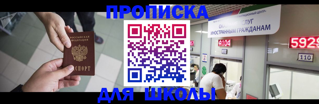 временная регистрация адрес в Петров Вале