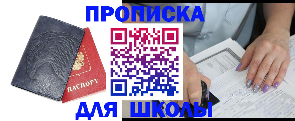 временная регистрация поиск в Петров Вале