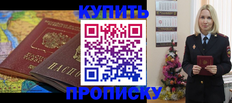 временная регистрация 2025 в Петров Вале