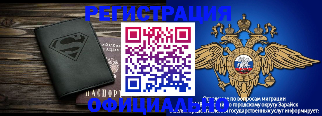 прописка паспорт в Петров Вале